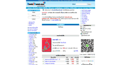 Desktop Screenshot of mail.book2hand.net
