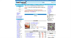 Desktop Screenshot of book2hand.net
