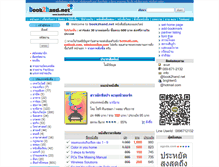 Tablet Screenshot of book2hand.net